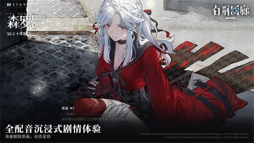 白荆回廊手游