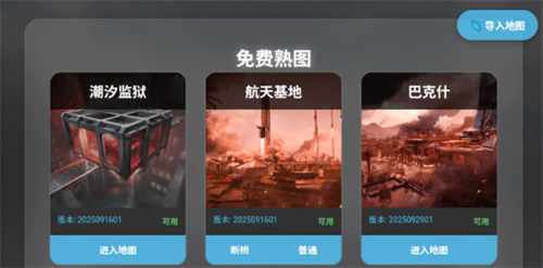 三角洲行动地图工具