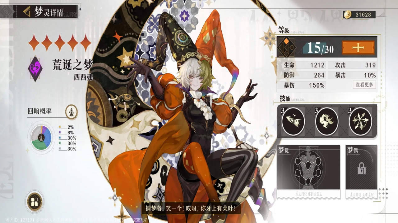 无尽梦回最新版 0.803006.0安卓版