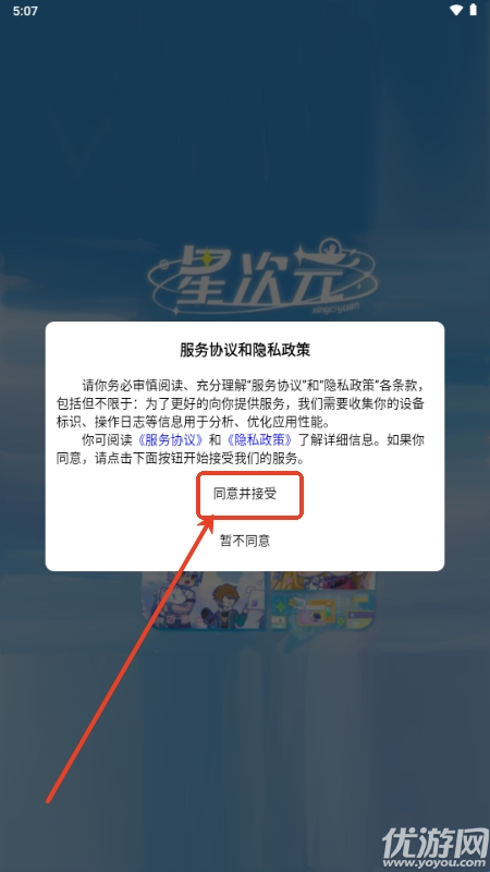 星次元