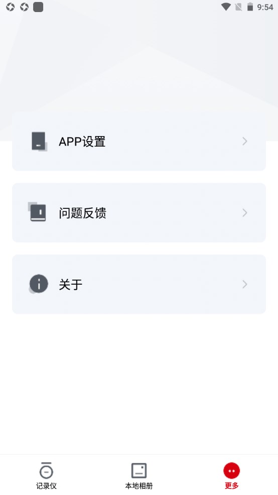 MOTOCAM摩托咖行app v1.0.16.231220安卓版