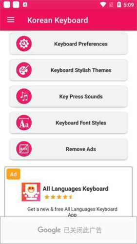 Korean Keyboard