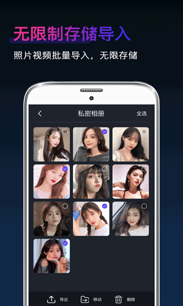 隐私相册app