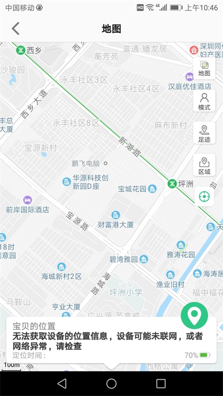 安全守护2最新版 4.1.5安卓版