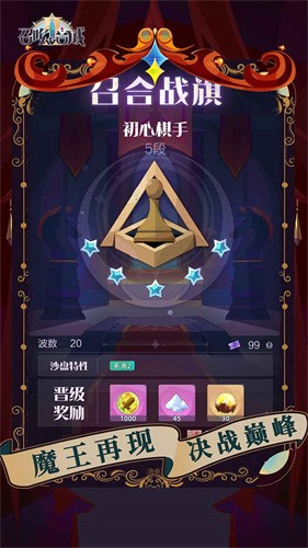 召唤与合成2小米版