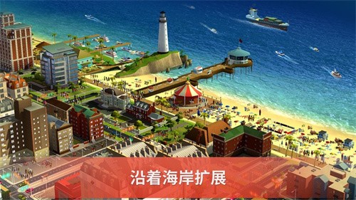 模拟城市我是市长安卓版