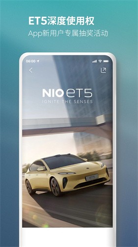 蔚来汽车