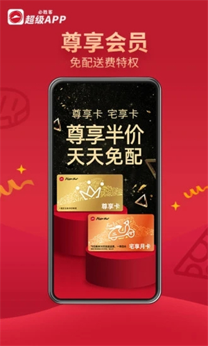 必胜客app