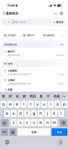 哈啰出行旧版本