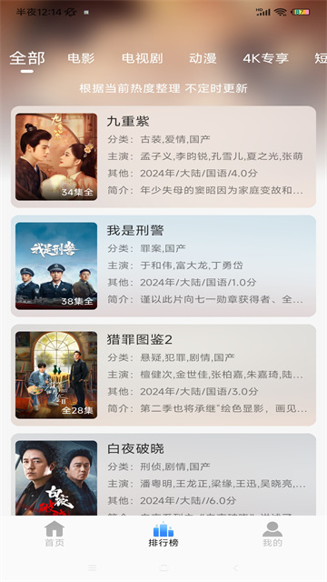 源来影视