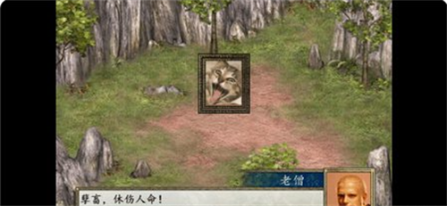 金庸群侠传2