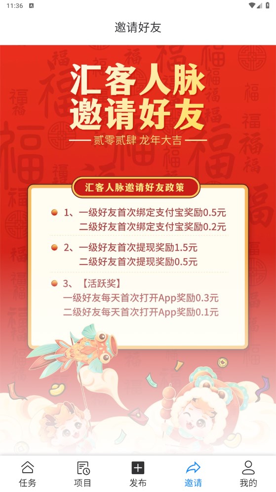 汇客人脉安卓版 3.0.0最新版