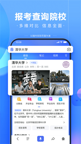 手机百度