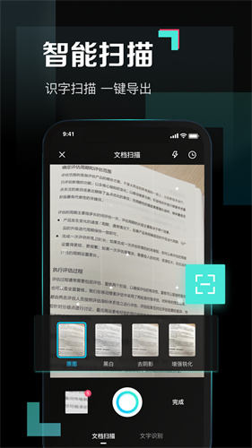 百度网盘青春版手机版