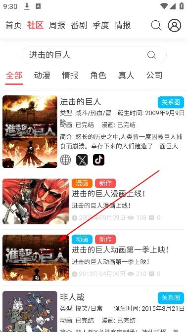 AniFun动漫