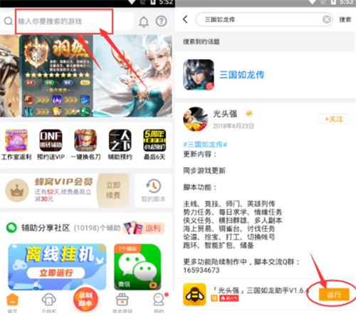 游戏蜂窝