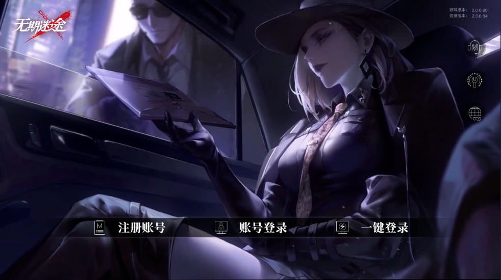 无期迷途手游安装包 2.3.2.0最新版