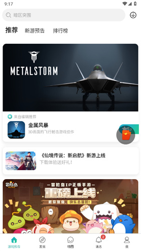 酷酷跑2026最新版