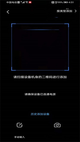icam365监控app