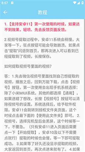 万能下载器