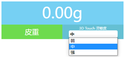 屏幕电子秤