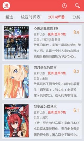 迅雷动漫资源库