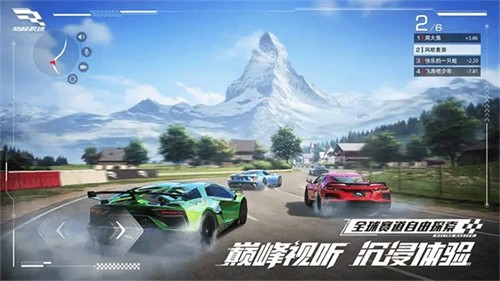 巅峰极速高清版