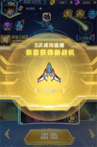 逆空使命