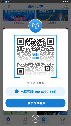 谱时智能云