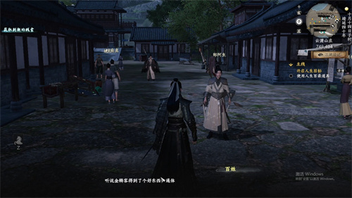 下一站江湖2