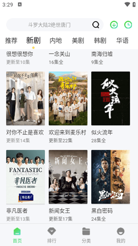 八度影院免费追剧