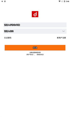 dido手环app