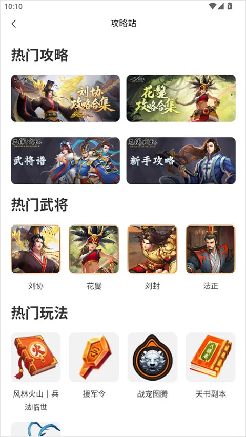 欢动官方版