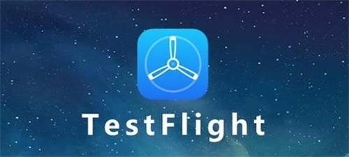 TestFlight最新版