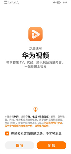 华为视频