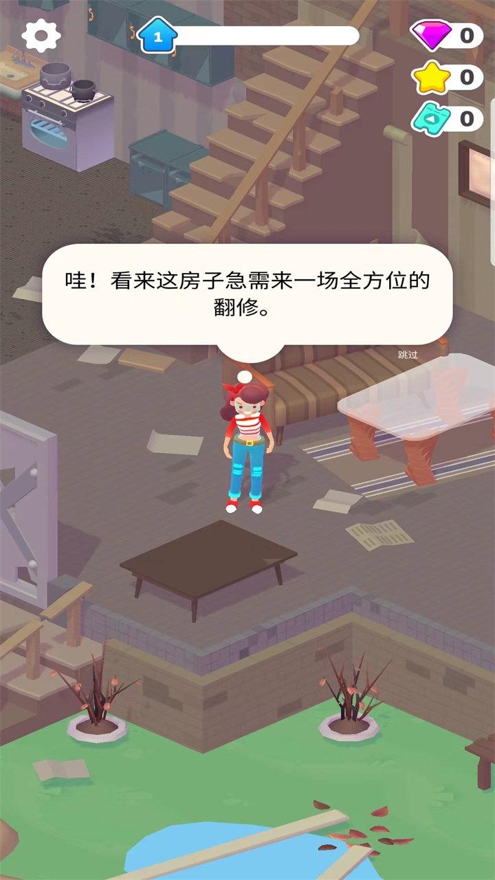 家居人生最新版