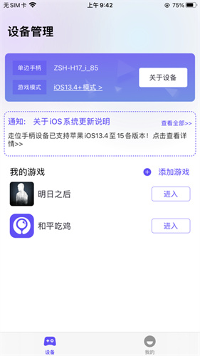 墨鱼游戏助手安卓版