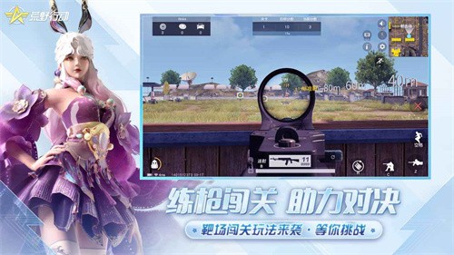 荒野行动网易版