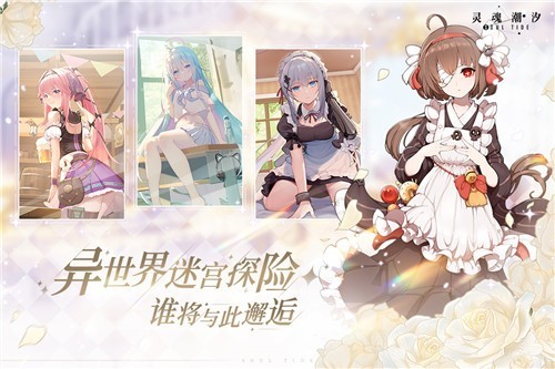 灵魂潮汐官服