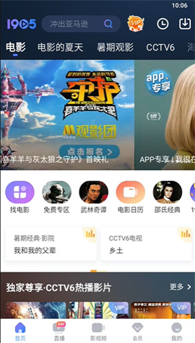 1905电影网手机版
