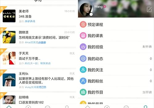 掌中英语