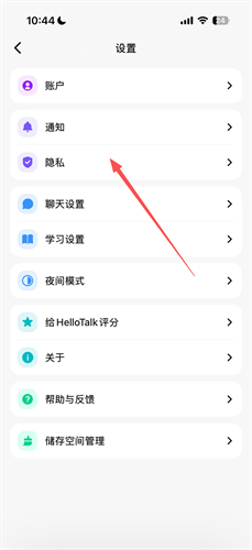 hellotalk免费版