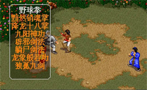 金庸群侠传2