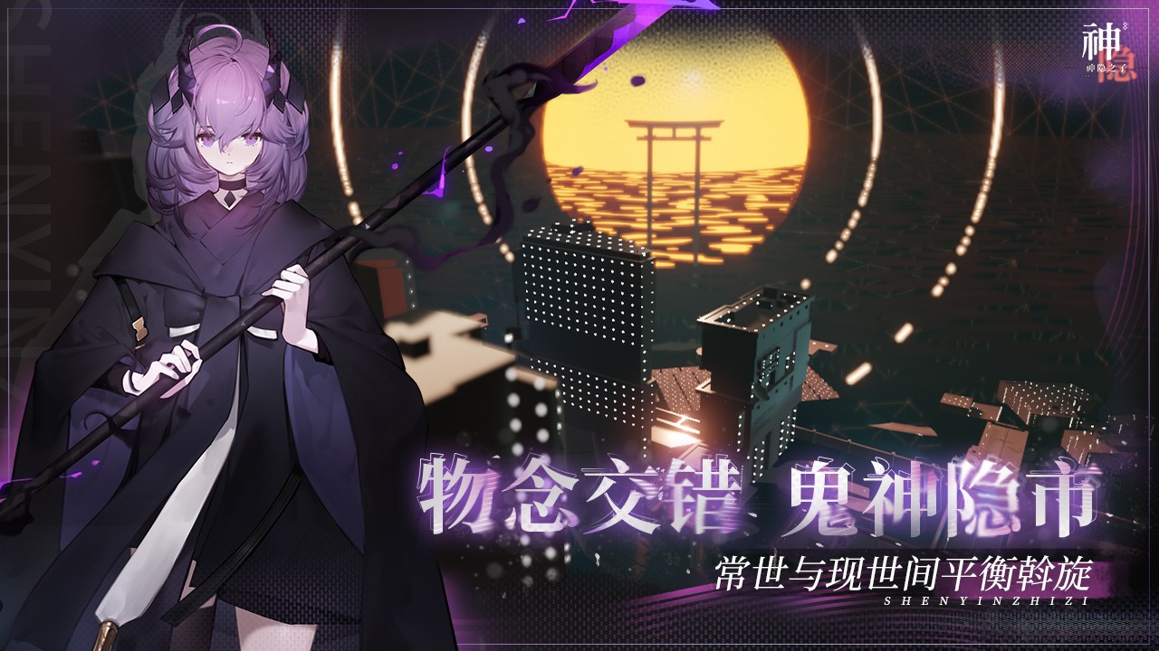 神隐之子最新版 神隐之子最新版