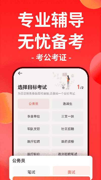 华图在线