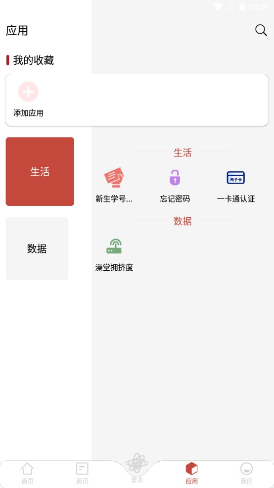 你好苏大app官方版 3.4.1安卓版