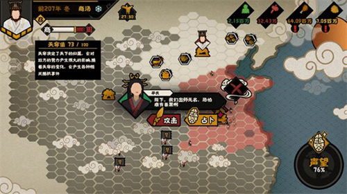 无悔华夏最新版