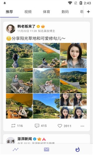 Share微博