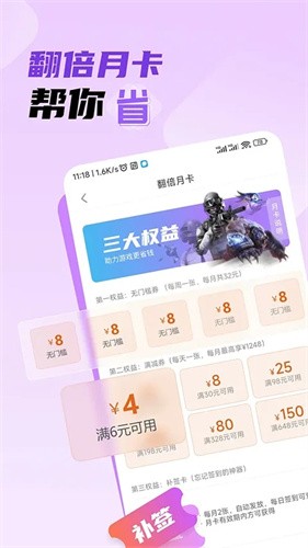 部落冲突辅助