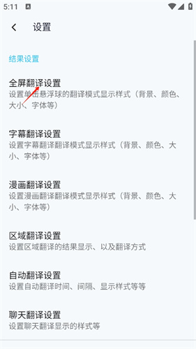 芒果游戏翻译
